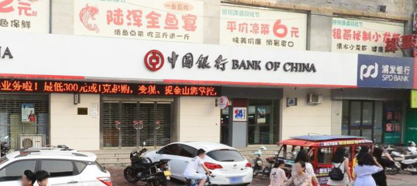 洛阳新风系统_中国银行